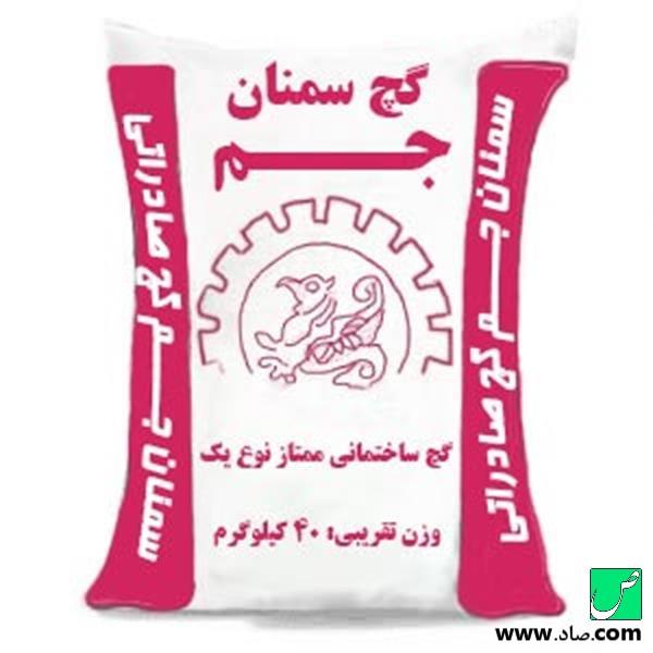گچ سمنان